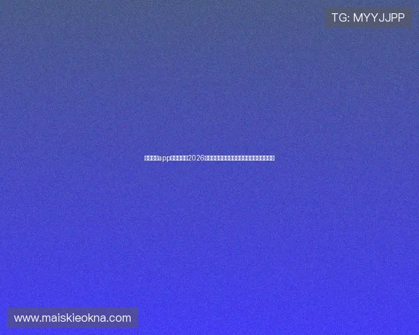 万搏体育app为用户提供2026世界杯赛程、球队阵容和比赛结果的全面信息 万搏体育app为用户提供2026世界杯赛程、球队阵容和比赛结果的全面信息